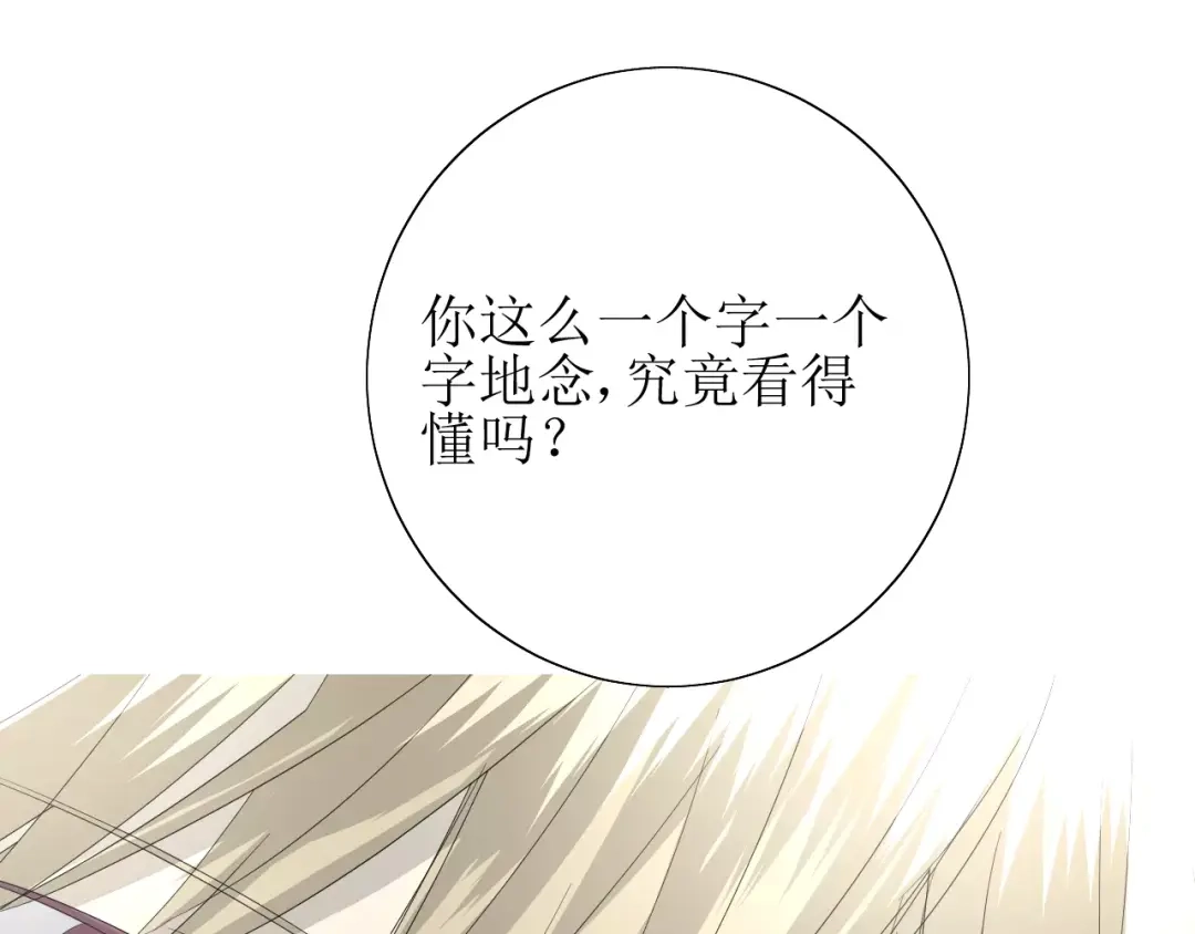 《巫祝少女》第45话 借书 第22页