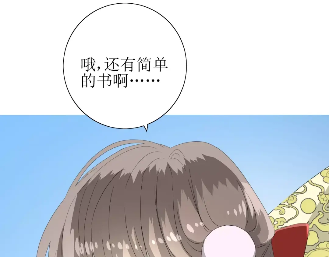《巫祝少女》第45话 借书 第53页