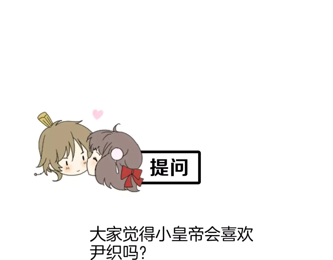 《巫祝少女》第45话 借书 第99页