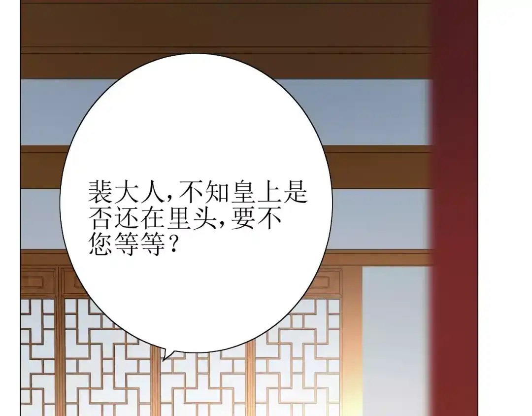 《巫祝少女》第45话 借书 第41页