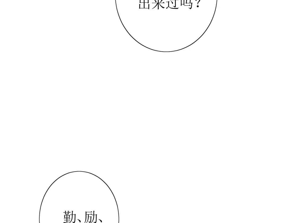 《巫祝少女》第45话 借书 第43页