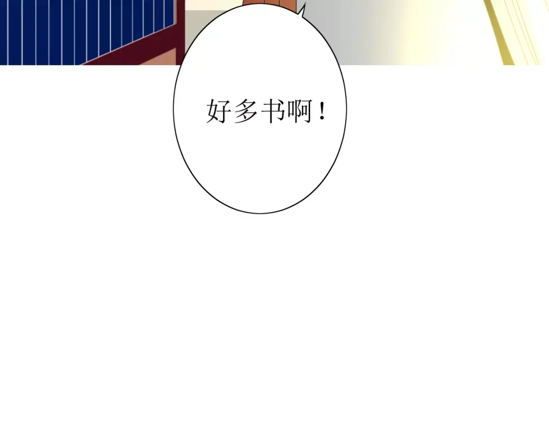 《巫祝少女》第45话 借书 第8页