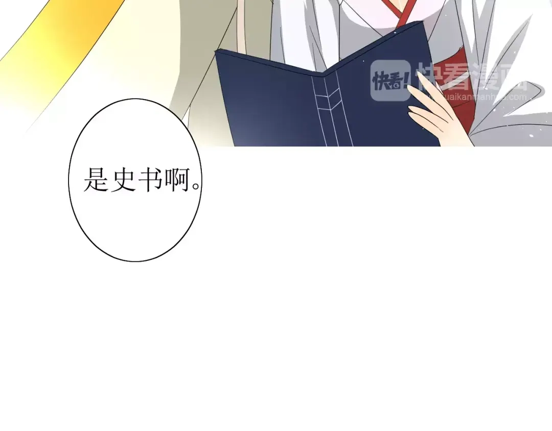 《巫祝少女》第45话 借书 第21页