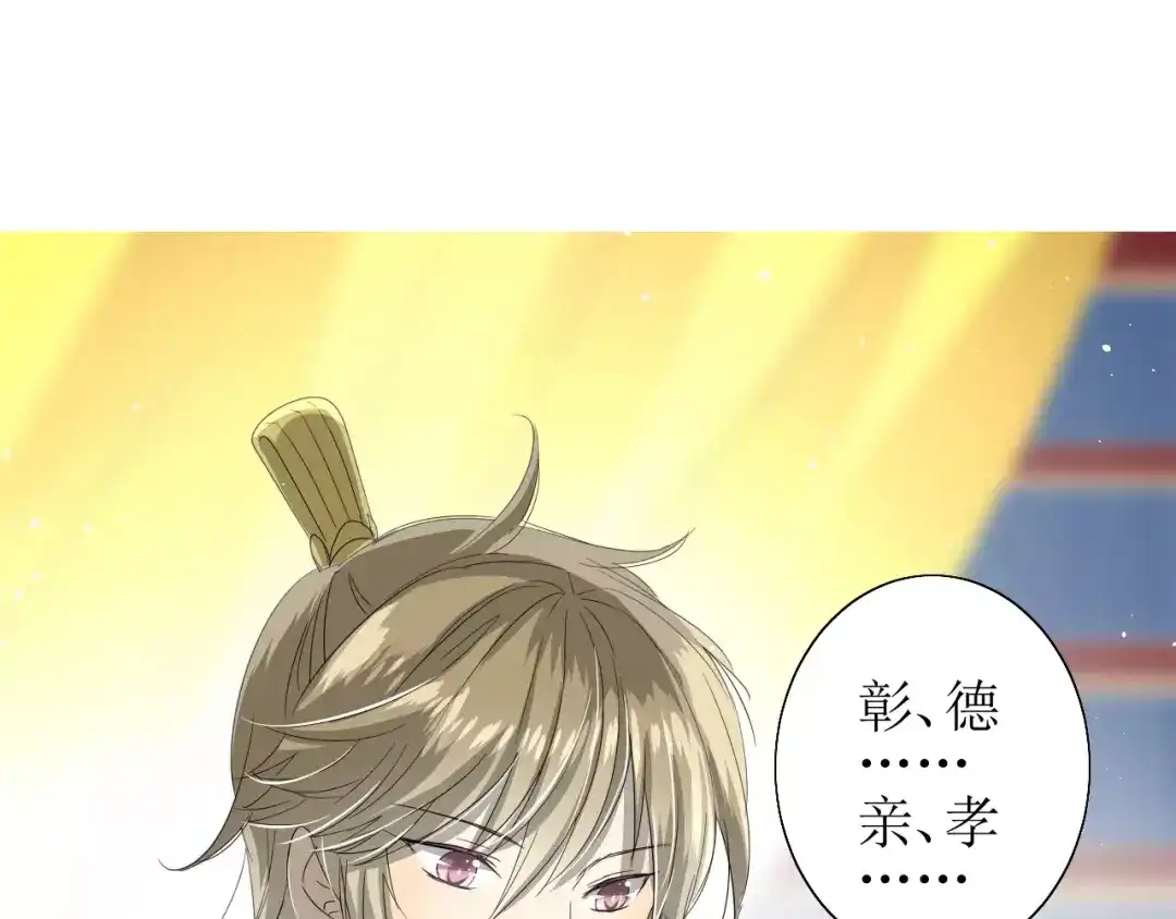 《巫祝少女》第45话 借书 第19页