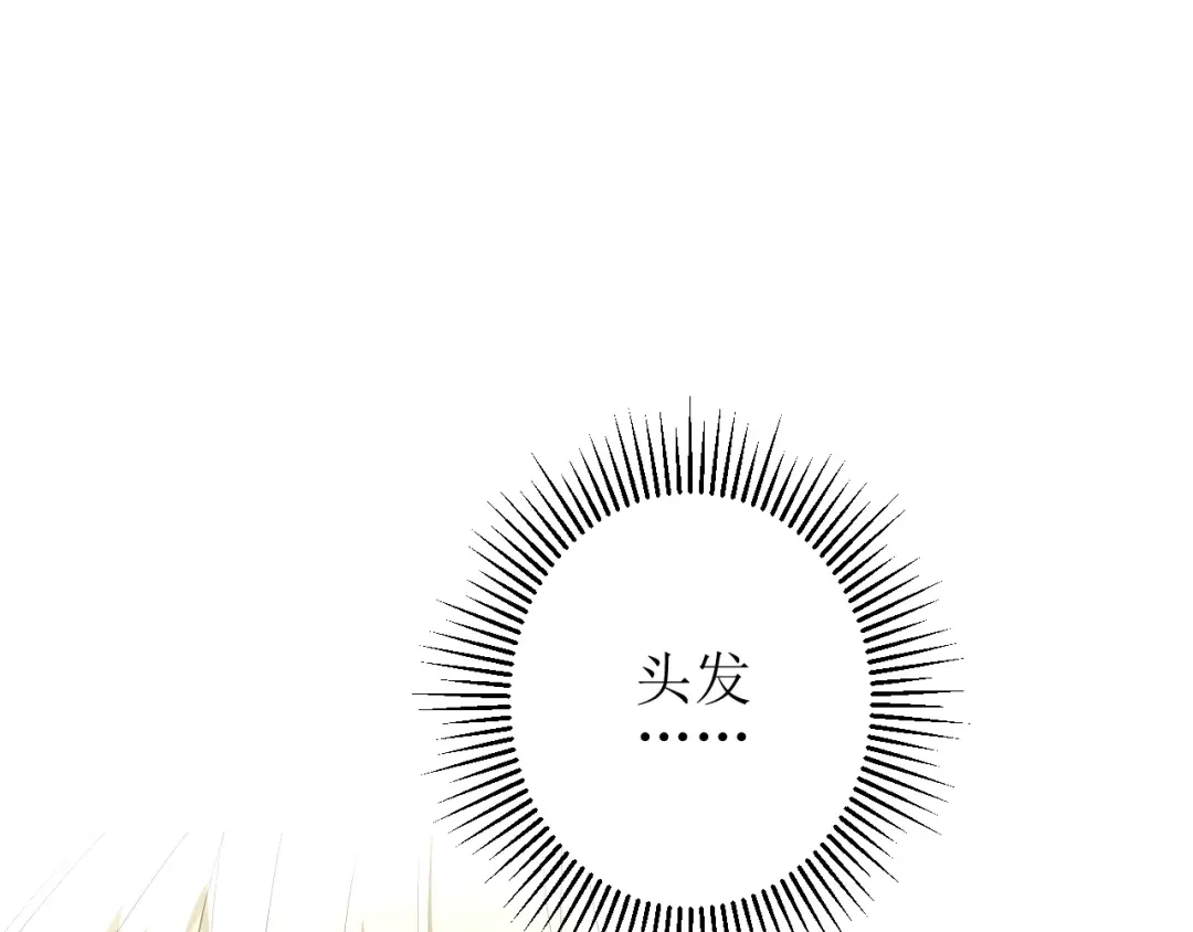 《巫祝少女》第46话 怪异感 第86页