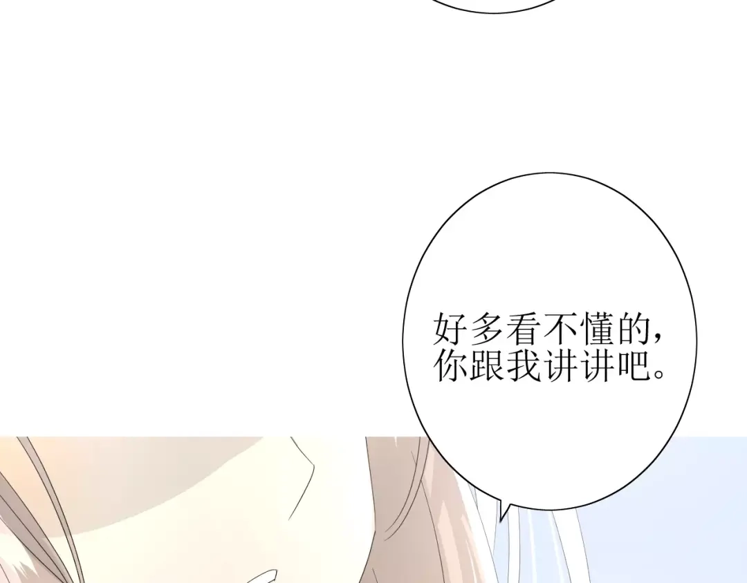 《巫祝少女》第46话 怪异感 第84页