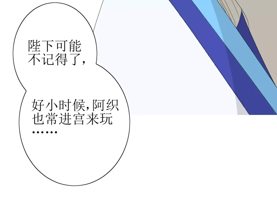 《巫祝少女》第46话 怪异感 第26页
