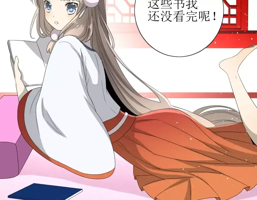 《巫祝少女》第46话 怪异感 第72页