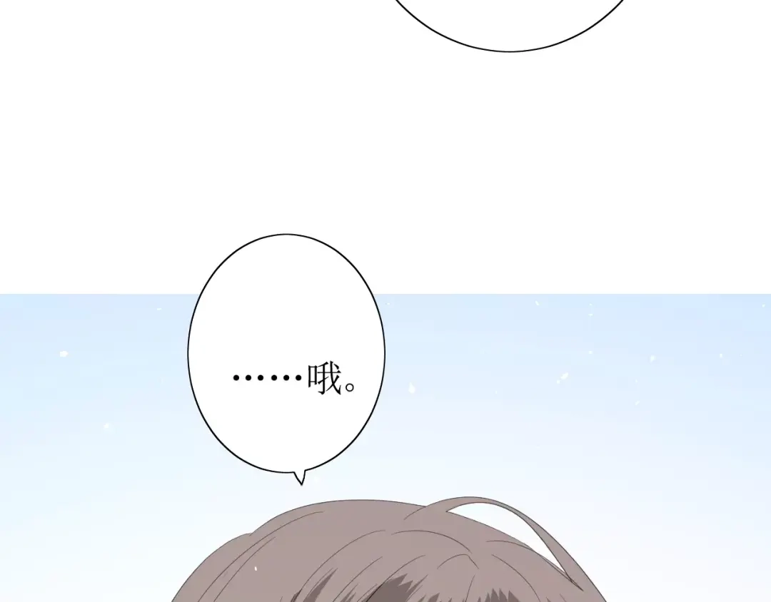 《巫祝少女》第46话 怪异感 第105页