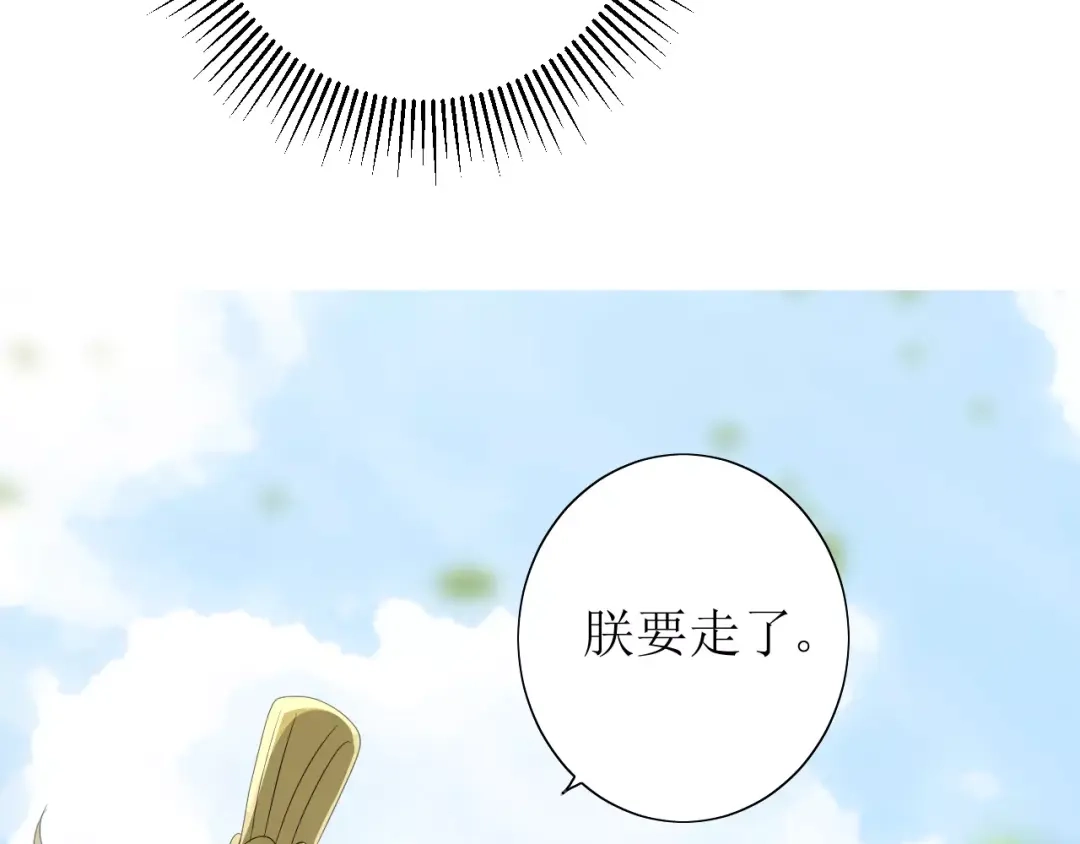 《巫祝少女》第46话 怪异感 第58页