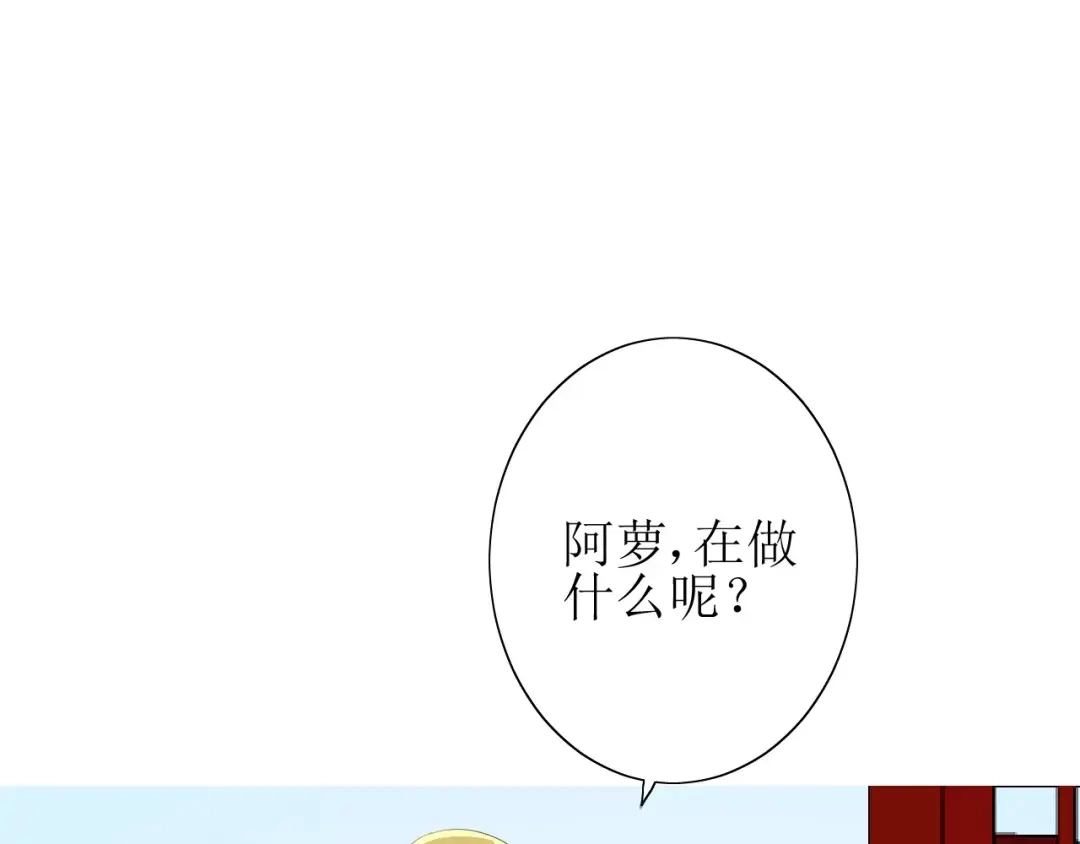 《巫祝少女》第46话 怪异感 第67页