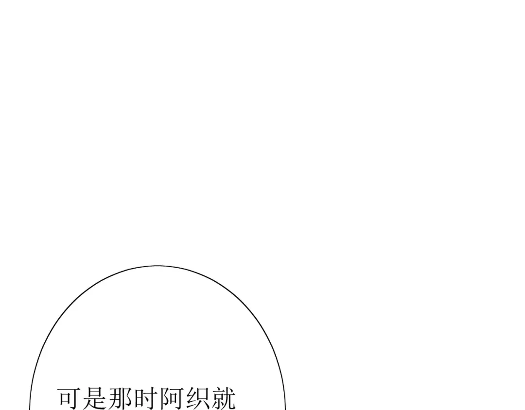 《巫祝少女》第46话 怪异感 第29页