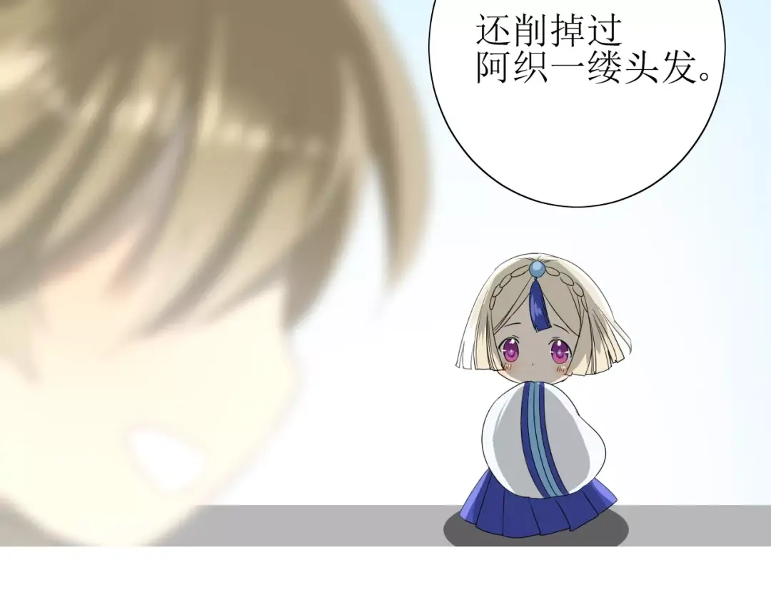 《巫祝少女》第46话 怪异感 第28页