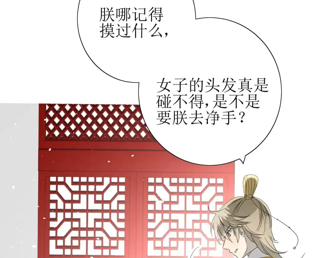 《巫祝少女》第46话 怪异感 第99页