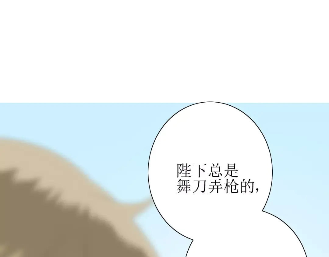 《巫祝少女》第46话 怪异感 第27页