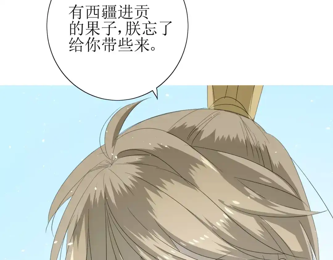 《巫祝少女》第46话 怪异感 第102页
