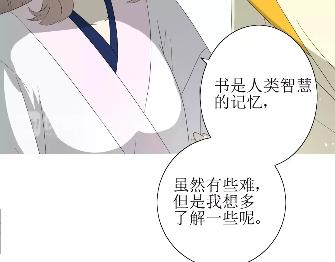 《巫祝少女》第46话 怪异感 第83页