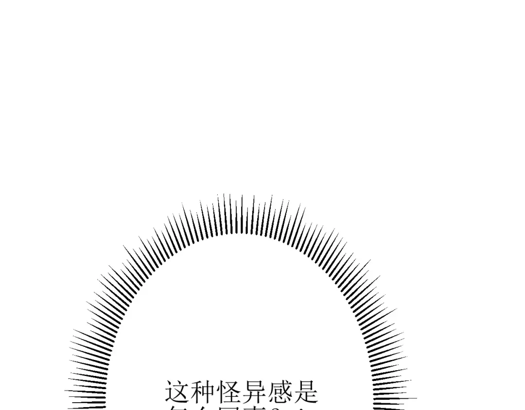 《巫祝少女》第46话 怪异感 第108页