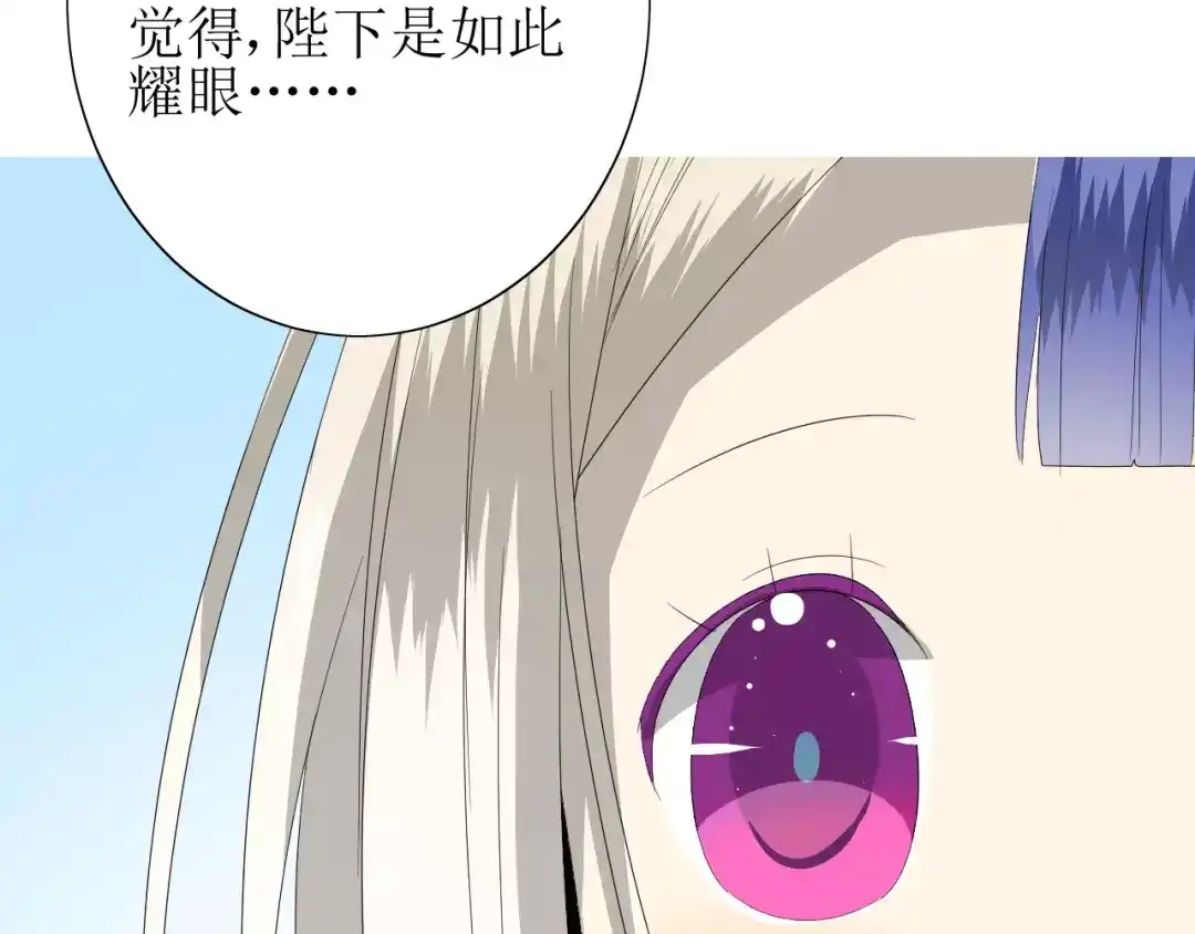 《巫祝少女》第46话 怪异感 第30页