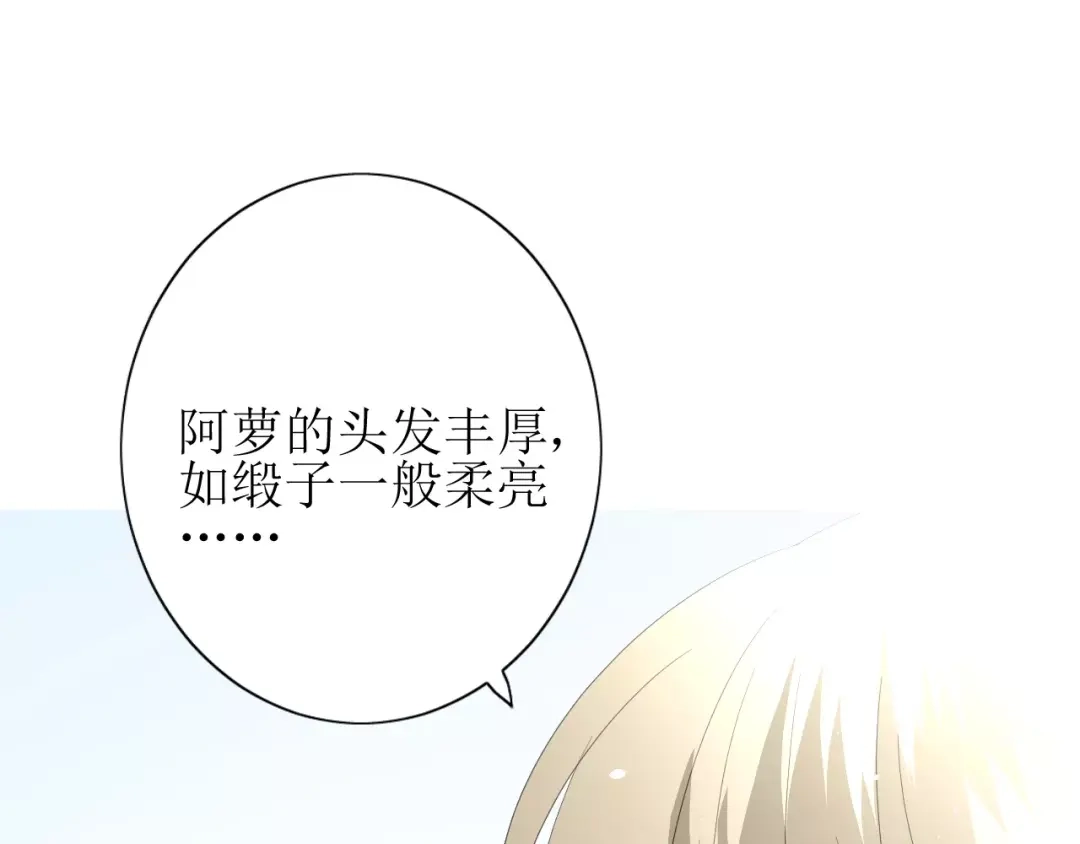 《巫祝少女》第46话 怪异感 第89页