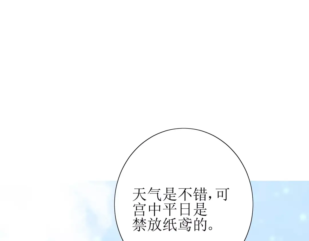 《巫祝少女》第46话 怪异感 第7页