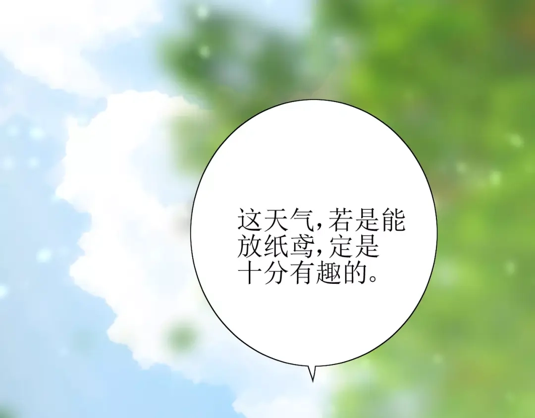《巫祝少女》第46话 怪异感 第5页
