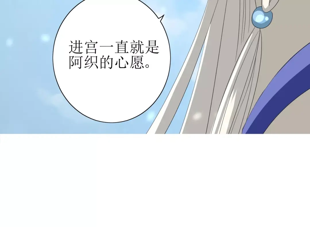 《巫祝少女》第46话 怪异感 第21页
