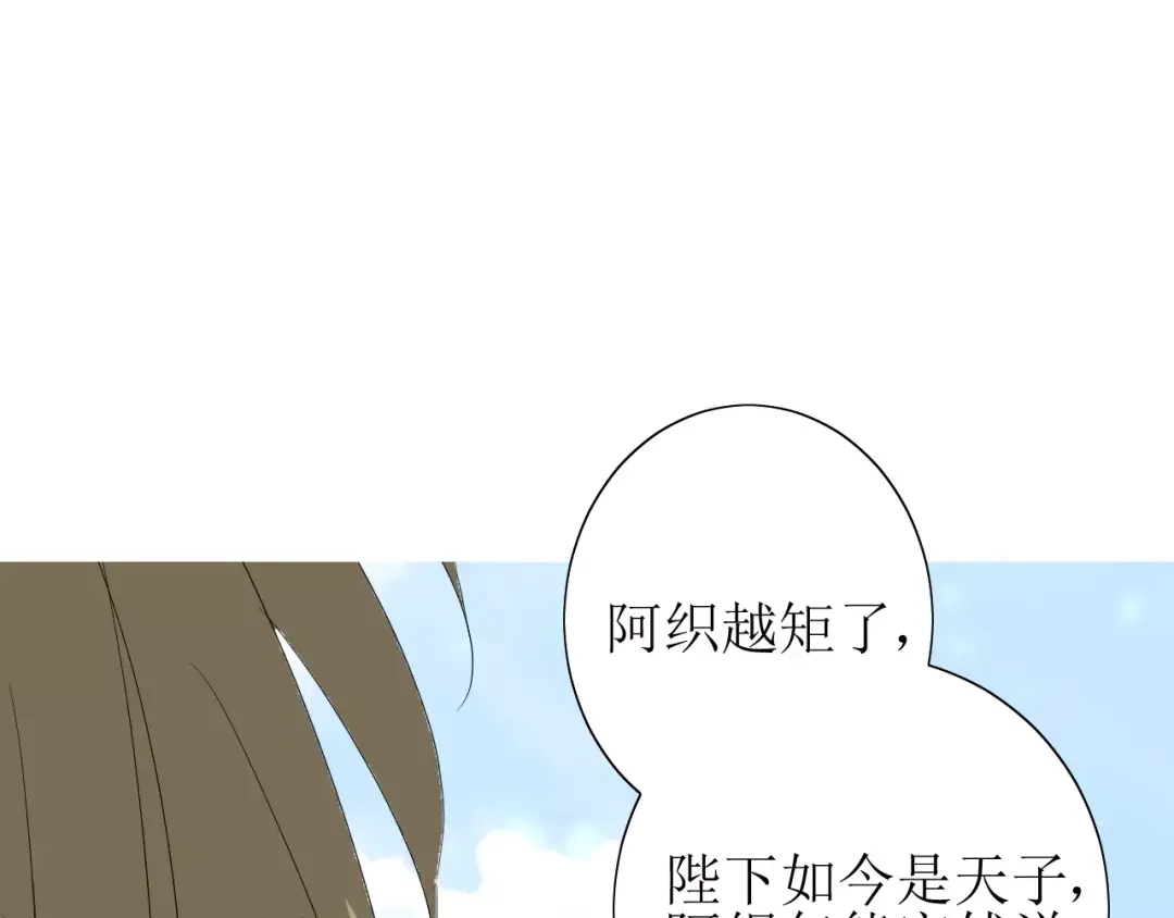 《巫祝少女》第46话 怪异感 第40页