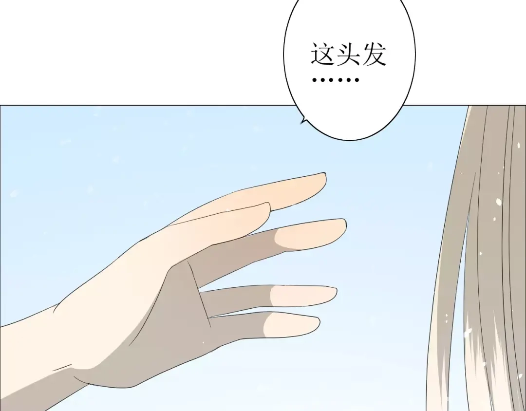 《巫祝少女》第46话 怪异感 第46页