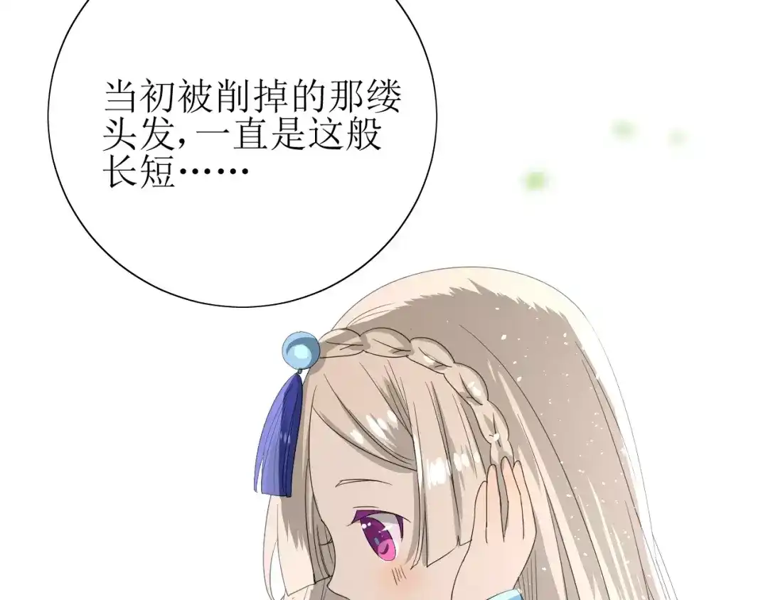 《巫祝少女》第46话 怪异感 第32页