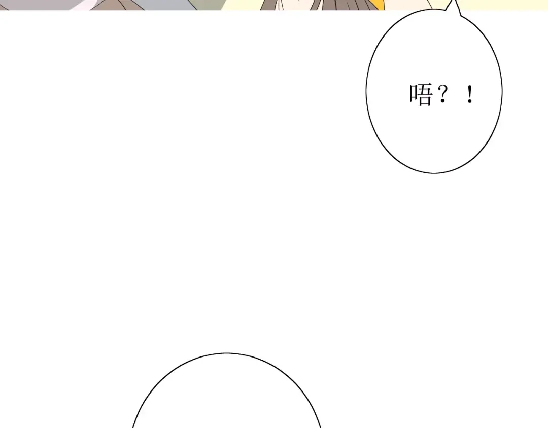 《巫祝少女》第46话 怪异感 第98页