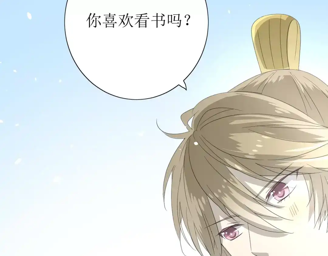 《巫祝少女》第46话 怪异感 第81页