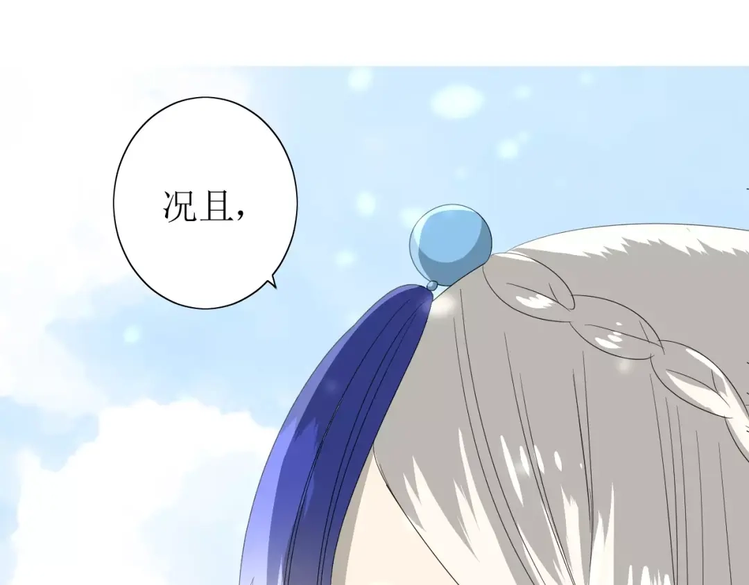 《巫祝少女》第46话 怪异感 第19页