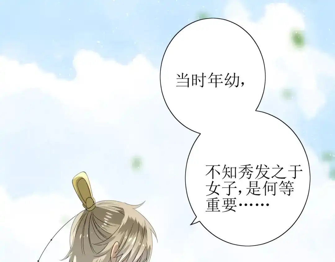 《巫祝少女》第46话 怪异感 第49页
