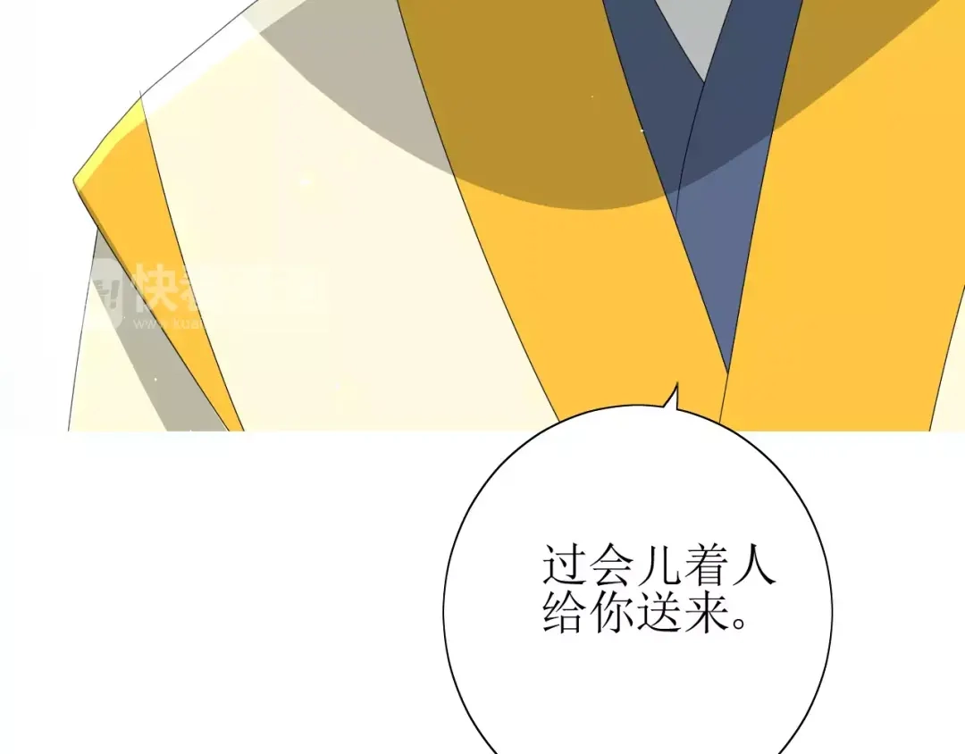 《巫祝少女》第46话 怪异感 第104页