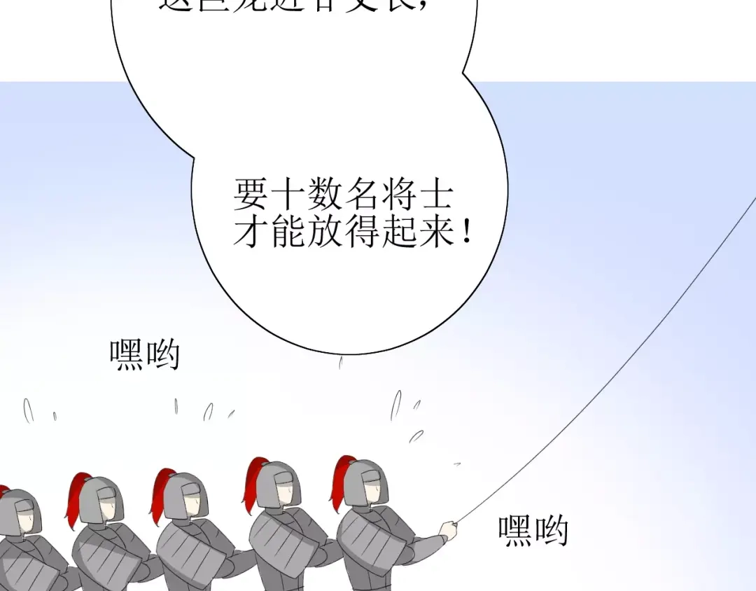 《巫祝少女》第47话 飞龙纸鸢 第34页