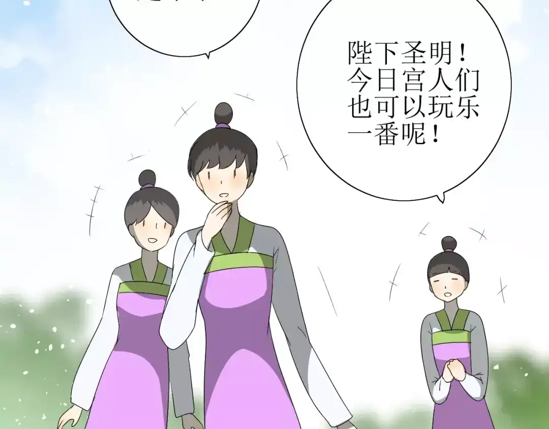 《巫祝少女》第47话 飞龙纸鸢 第32页