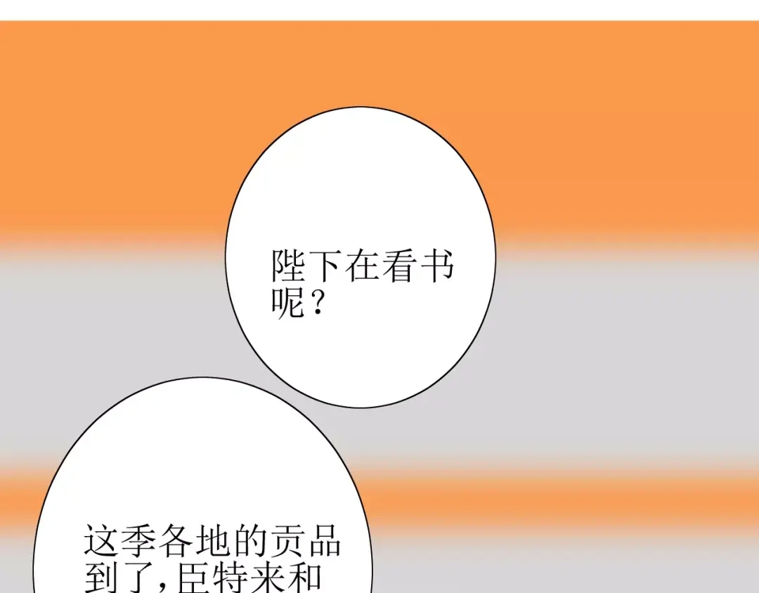 《巫祝少女》第47话 飞龙纸鸢 第14页