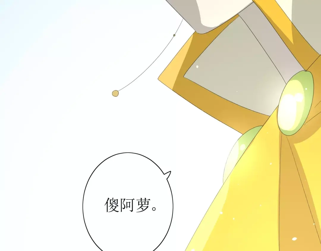 《巫祝少女》第47话 飞龙纸鸢 第61页