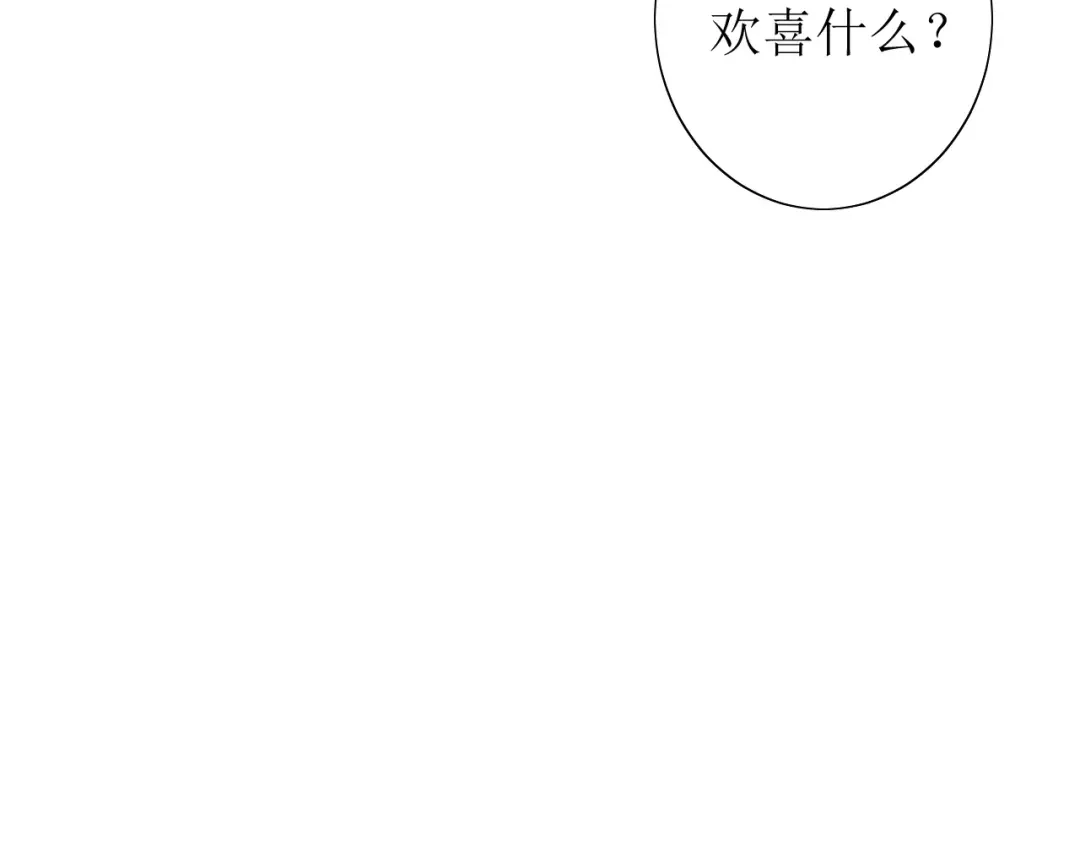 《巫祝少女》第47话 飞龙纸鸢 第107页