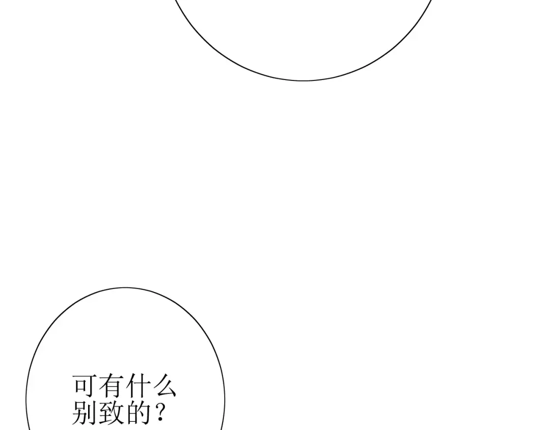 《巫祝少女》第47话 飞龙纸鸢 第17页