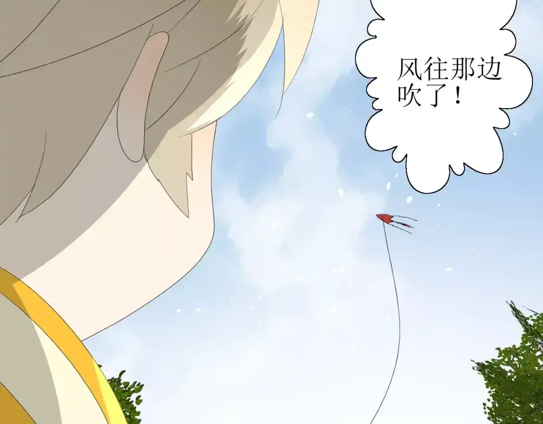 《巫祝少女》第47话 飞龙纸鸢 第64页
