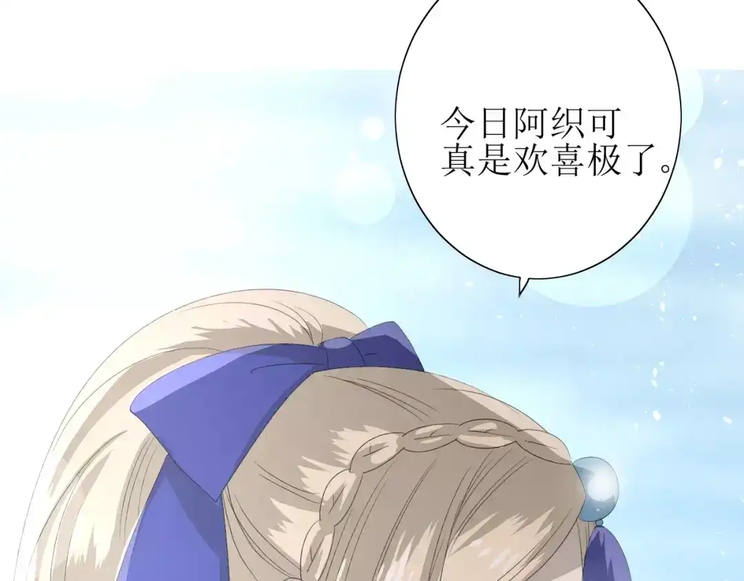 《巫祝少女》第47话 飞龙纸鸢 第102页