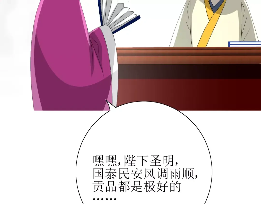 《巫祝少女》第47话 飞龙纸鸢 第16页