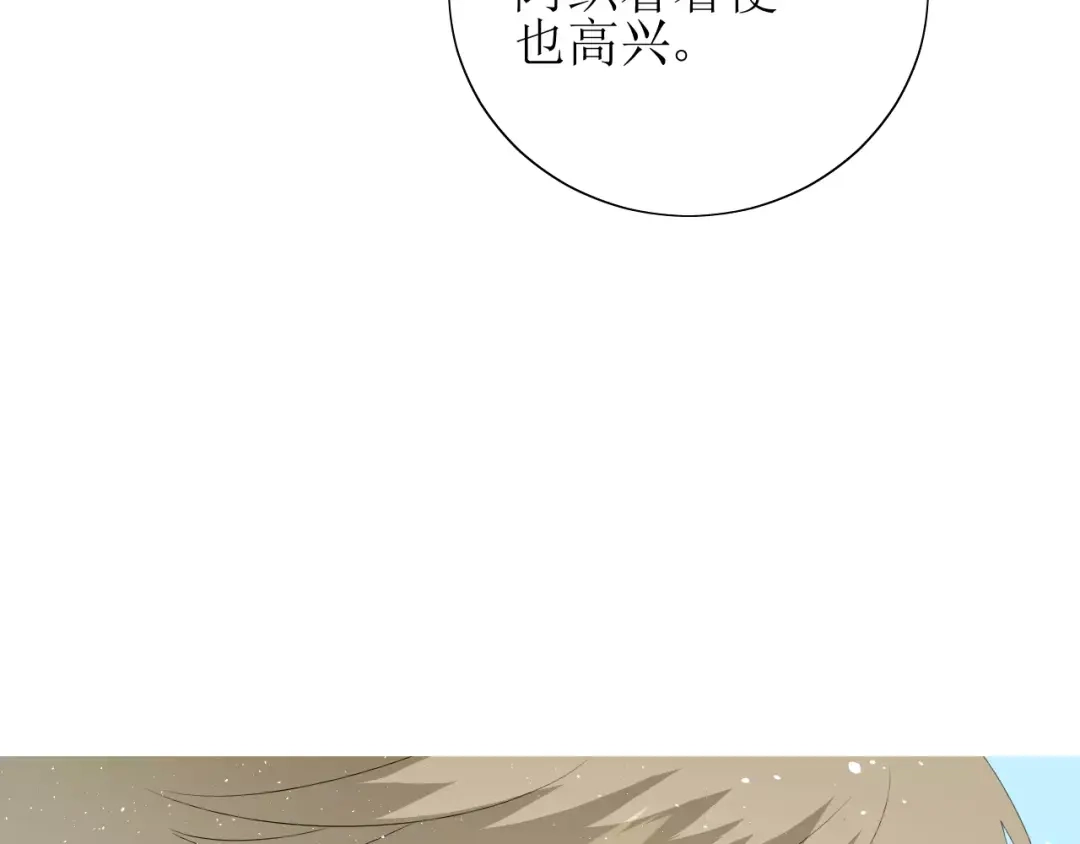 《巫祝少女》第47话 飞龙纸鸢 第80页