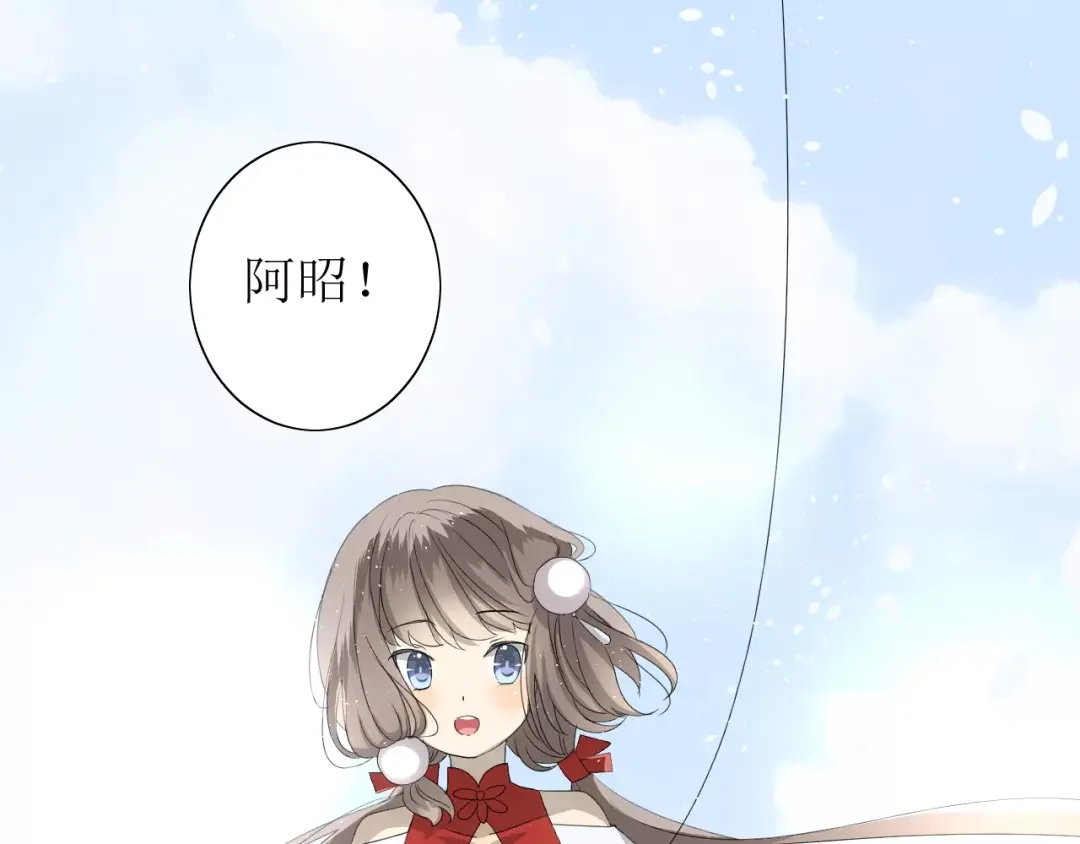 《巫祝少女》第47话 飞龙纸鸢 第48页