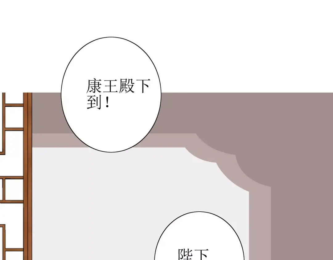 《巫祝少女》第47话 飞龙纸鸢 第10页