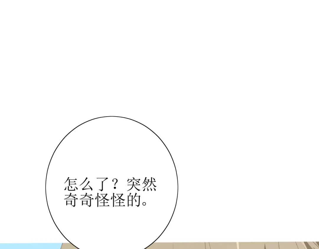 《巫祝少女》第47话 飞龙纸鸢 第131页