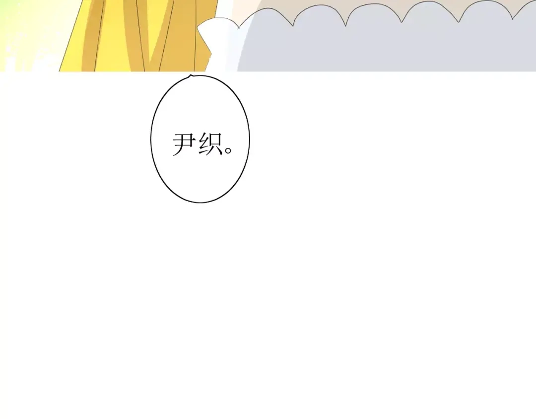 《巫祝少女》第47话 飞龙纸鸢 第72页