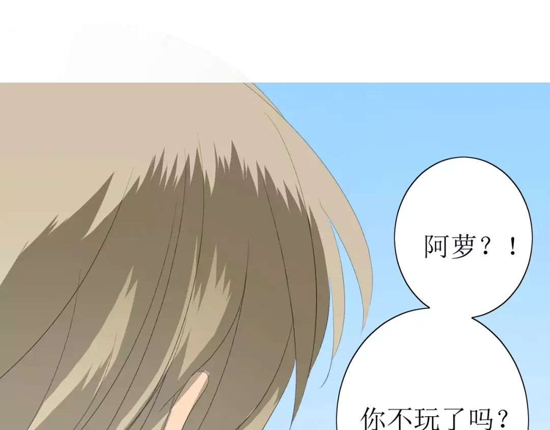 《巫祝少女》第47话 飞龙纸鸢 第128页